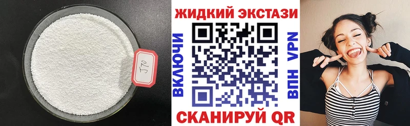 Бутират BDO  купить закладку  Берёзовский 