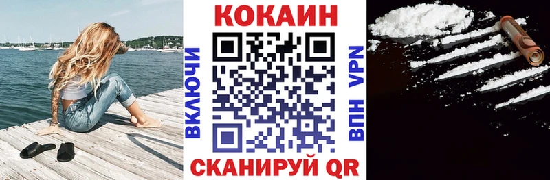 КОКАИН FishScale  Берёзовский 