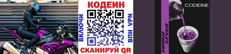 KRAKEN tor Берёзовский Кодеиновый сироп Lean напиток Lean (лин)