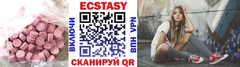 Ecstasy 280мг  Берёзовский 