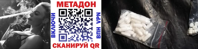 МЕТАДОН VHQ цена Берёзовский